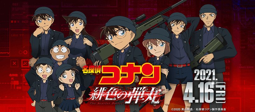 Anime NYC Screens World Premieres for High Card Season 2 Anime, English Dub  for Detective Conan: The Scarlet Bullet Film - News - Anime News Network