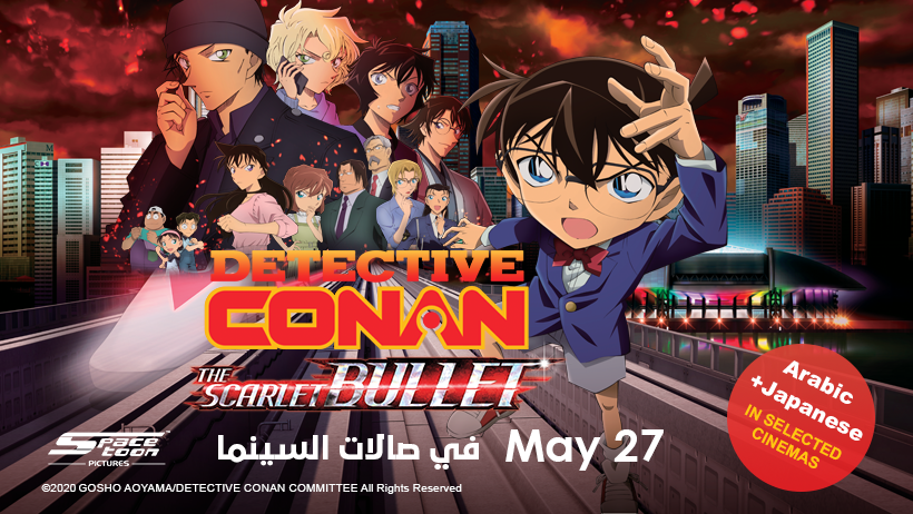 watch detective conan online english dub