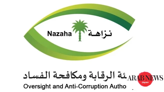 Saudi Arabia’s Anti-corruption Authority Takes Action In 18 Criminal ...