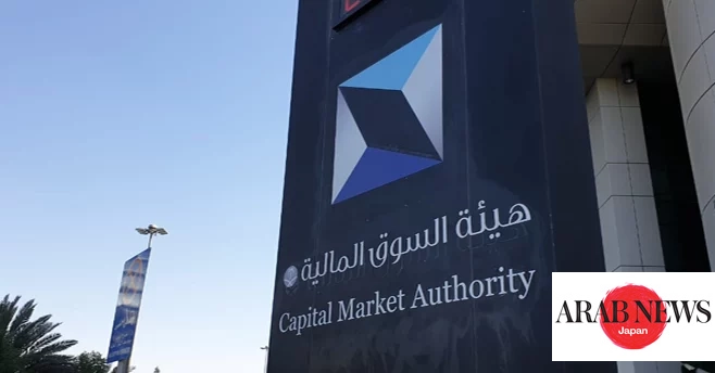 Capital Market Authority Approves Amended Prudential Rules For Saudi ...