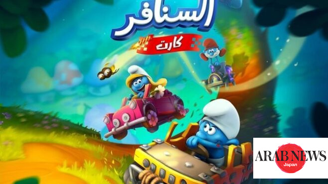 Manga Productions brings ‘Smurfs Kart’ game to MENA market｜Arab News Japan