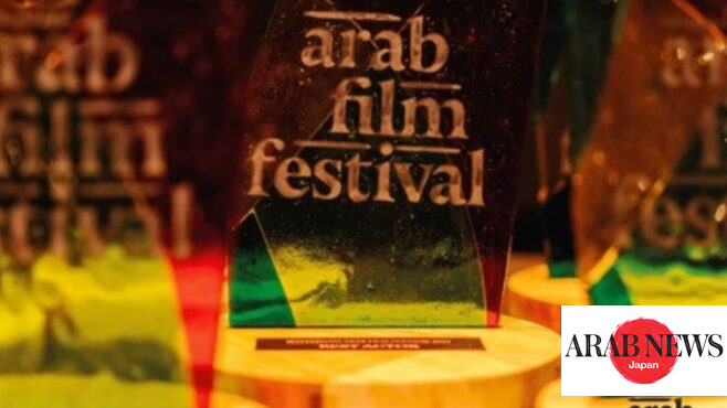 Arab film festival returns to Rotterdam｜Arab News Japan