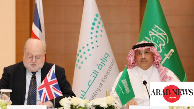 Saudi Arabia, UK discuss boosting educational partnership｜Arab News Japan