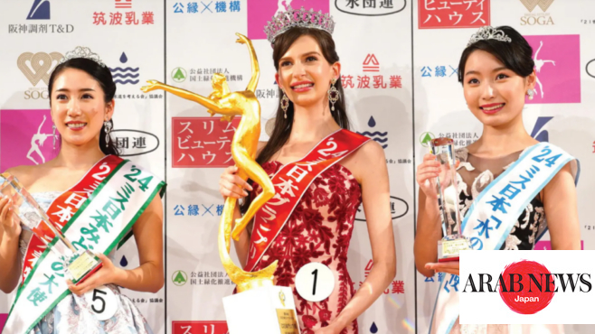 Ukrainian-born Miss Japan gives up her title after an article about her affair with a married man｜Arab News Japan