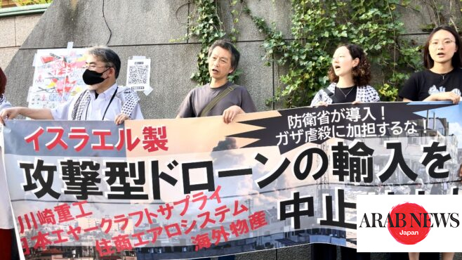 Demonstrators decry Japan’s plans to purchase Israeli drones｜Arab News Japan