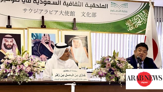 Saudi Cultural Office celebrates National Day in Tokyo｜Arab News Japan