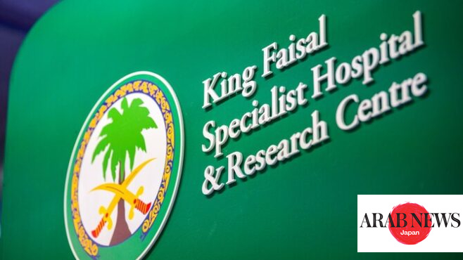 King Faisal Hospital reveals new AI healthcare tools｜Arab News Japan