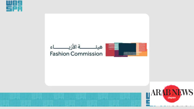 Saudi Fashion Commission charts new course with elite training programs｜Arab News Japan