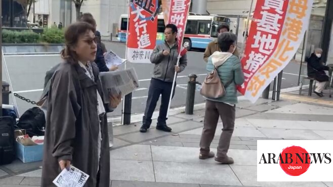 Demonstrators in Yokosuka protest arrival of American nuclear aircraft carrier｜Arab News Japan