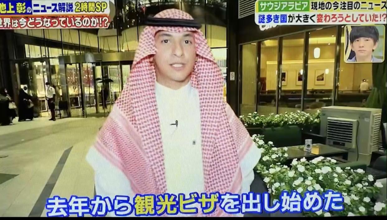 日本のテレビ番組がコロナ禍のサウジアラビアの日常生活を放送 Arab News